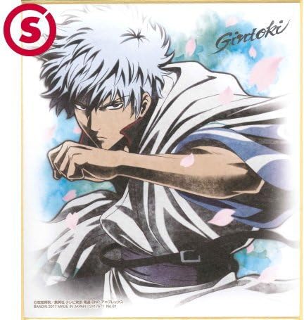 Amazon 銀魂 色紙 Art 1 坂田銀時 オリジナル描き下ろしイラスト 単品 通販 Amazon 銀魂 色紙 Art 1 坂田銀時 オリジナル描き下ろしイラスト 単品 通販