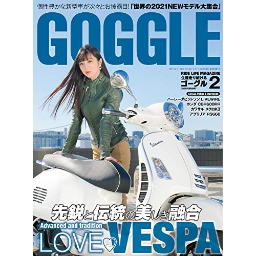 バイク雑誌 オートバイ情報誌まとめ ファッション雑誌ガイド バイク雑誌 オートバイ情報誌まとめ ファッション雑誌ガイド