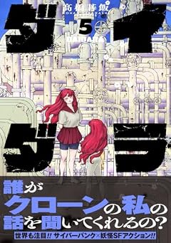 ダイダラの最新刊
