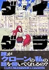 ダイダラ 第5巻