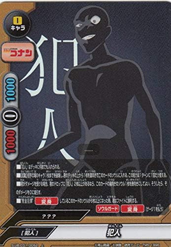 Amazon Co Jp パラレル バディファイト S Ub C01 0052 犯人 イラスト 犯人ロゴ 左 上 アルティメットブースタークロス 第1弾 名探偵コナン ホビー