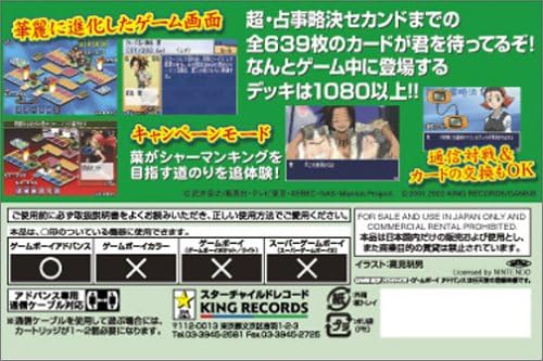 シャーマンキング 超 占事略決2 輪廻編 ゲームソフト Amazon