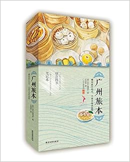 广州旅本 番外旅本编辑部编 Amazon Com Books