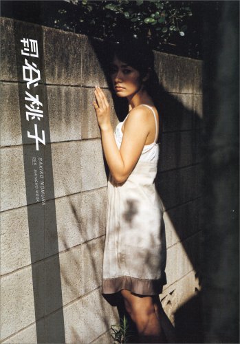 月刊谷桃子 (SHINCHO MOOK 95)