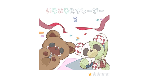 Amazon Com Iroiroesusipi2 Japanese Edition Ebook Atarime Kindle Store