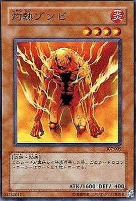 Amazon 遊戯王 第3期 7弾 暗黒の侵略者 307 009 灼熱ゾンビ トレカ 通販