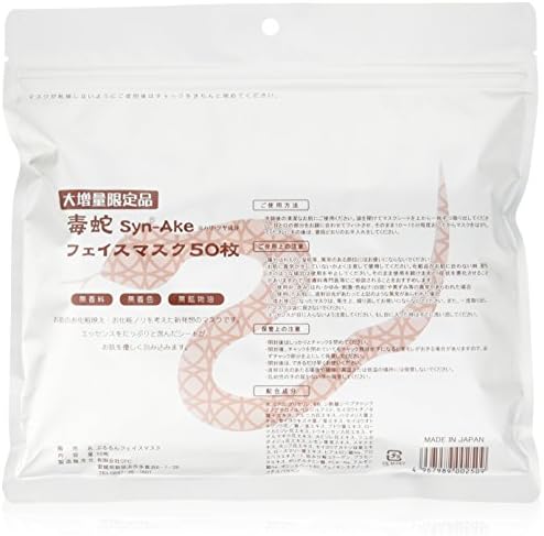 Limited Viper face mask value pack 50 pieces × 6 bag set *AF27*