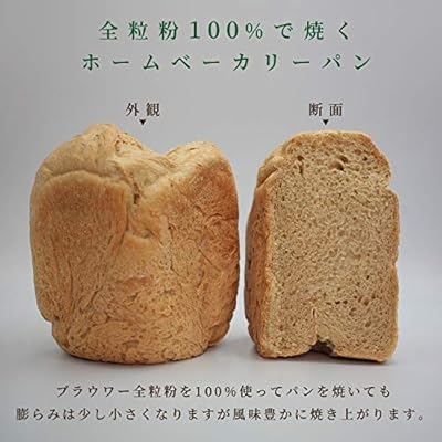 Amazon 木下製粉 小麦 全粒粉 ブラウワー全粒粉 3袋 750g 250g 3 パン用 小麦粉 強力粉 木下製粉株式会社 小麦粉 通販