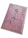 Easyou Meiyutang Handmade Bamboo Xuan Paper for Regular Running Script Calligraphy Traditional Letter Vertical Line 50 Sheets 22 * 32cm
