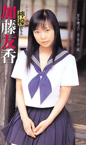 美少女ソナタ第14番 加藤友香 檸檬 ビデオ Amazon Com Books