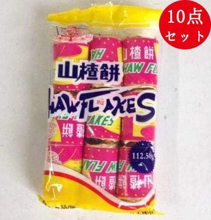 Amazon 楽氏山査子餅 10点セット サンザシのお菓子 中国お菓子 人気商品 中華伝統風味 華華百貨店 中華菓子 スナック菓子 スナック菓子 通販