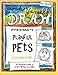 Playful Pets - Research Guide: Art, Science and Creative Writing Workbook (Teach Yourself to Draw - Series 1) (Volume 5) by Sarah Janisse Brown