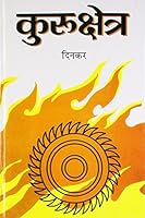 Cover of Kurukshetra