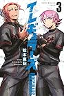 イレギュラーズ 第3巻