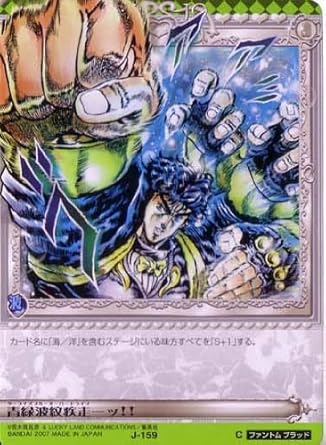 Amazon ジョジョの奇妙な冒険abc 2弾 コモン イベント J 159