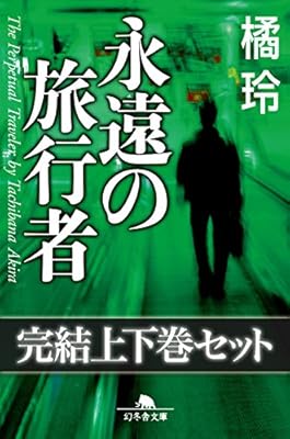 カルロス ゴーン氏の逮捕でぽつぽつ目にする 1日ルール や永遠の旅人こと Perpetual Traveler 永遠の旅行者 とは 定額で世界中に住み放題な Hafh ハフ なんていうサービスも 2ページ目 Togetter