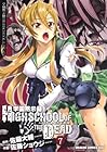 学園黙示録 HIGHSCHOOL OF THE DEAD 第7巻