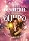 Livro Inesquecível : Uma aventura no Olimpo