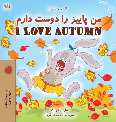 I Love Autumn (Farsi English Bilingual Book for Kids) (Farsi English Bilingual…