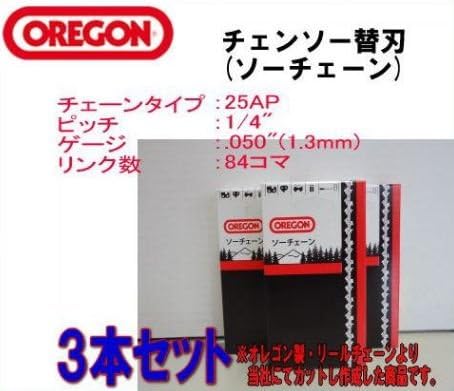 ノーブランド品 ソーチェーン 25ap 84ej 3本セット チェンソー替刃 チェーンタイプ 25ap