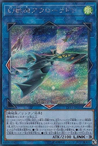 Amazon 遊戯王カード 幻獣機アウローラドン シークレットレア Link Vrains Pack 3 Lvp3 リンクヴレインズパック3 リンク 効果モンスター 風属性 機械族 フィギュア ドール 通販 Amazon 遊戯王カード 幻獣機アウローラドン シークレットレア Link Vrains Pack 3 Lvp3 リンクヴレインズパック3 リンク 効果モンスター 風属性 機械族 フィギュア ドール 通販