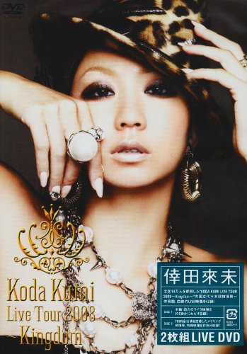 Koda Kumi Live Tour 2008 ~Kingdom~