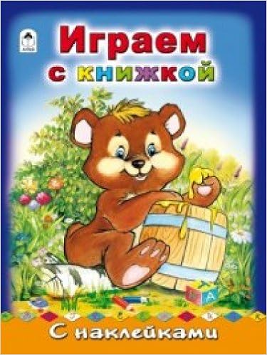 Алтей азбука с наклейками A4 играем с книжкой (9785993017891)