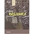 わたしはロボット (創元SF文庫)
