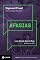 Livro Afasias