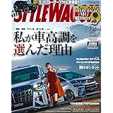 STYLE WAGON 2019年1月号