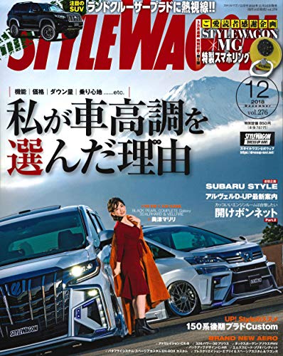 STYLE WAGON 2019年1月号 画像 A