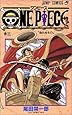 ONE PIECE  3 (ジャンプ・コミックス)