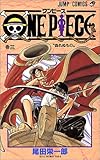 ONE PIECE  3 (ジャンプ・コミックス)