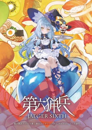 Amazon.com: Re:ゼロから始める異世界生活26 (MF文庫J): 9784046803306