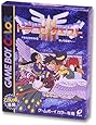 ゲームボーイドラゴンクエストIIIそして伝説へ・・・