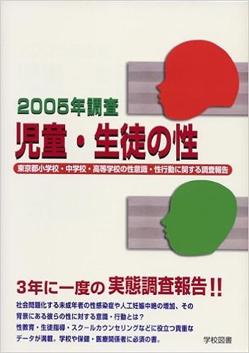 問題行動調査 いじめ認知件数が最多 小学校で大幅増 教育新聞