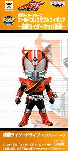 World Collectible Figure - Masked Rider Mach appearance - [Rider drive type speed dimension cab] separately
