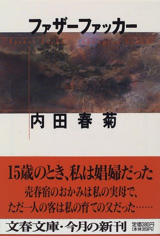 �t�@�U�[�t�@�b�J�[