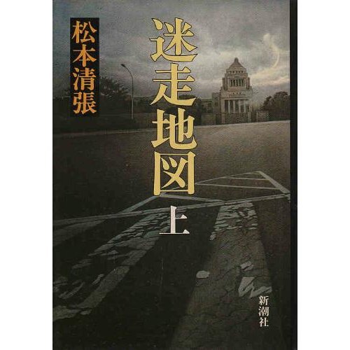 Meisō chizu (Japanese Edition)