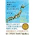 あなたがもし残酷な100人の村の村人だと知ったら