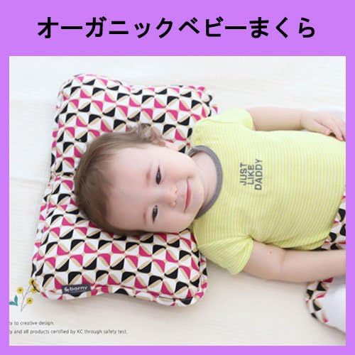Organic baby pillow children pillow washable [3 months to] avis