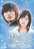 [DVD]雪の女王 DVD-BOX2