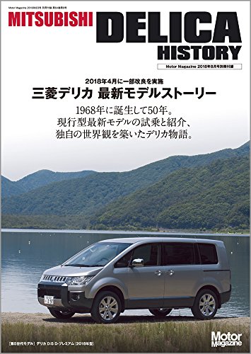 Motor Magazine 2018年8月号 画像 C