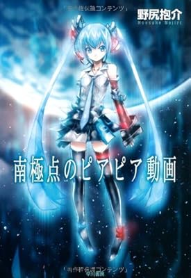 野尻抱介 中学になったらラノベなんか読むな 大人の本を読め 大人の本で本物の教養やセックスや暴力や愛や人生を学べ 中高生に迎合したラノベなど消えてなくなれ Togetter 野尻抱介 中学になったらラノベなんか読むな 大人の本を読め 大人の本で本物の教養やセックスや暴力や愛や人生を学べ 中高生に迎合したラノベなど消えてなくなれ Togetter