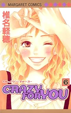 CRAZY FOR YOUの最新刊