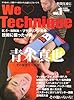 ��Ʈ���̿� We Love Technique vol.1