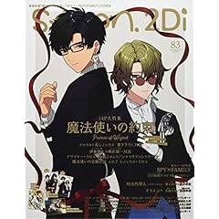 Spoon 2di スプーンツーディーアイ 雑誌 ファッション雑誌ガイド