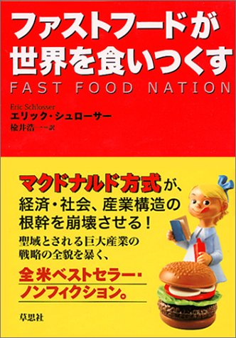 時代のニーズがもたらしたファストフード業界 ５つの変革 Ujp News Site