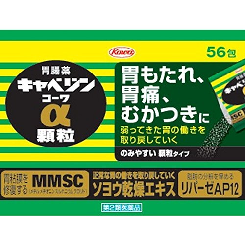 【第2類医薬品】キャベジンコーワα顆粒 56包 ×2商品画像