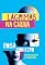 Livro Lágrimas na chuva